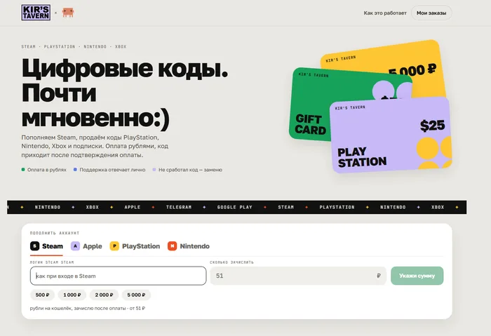 Витрина tavernakira.ru: пополнение Steam — логин, сумма и кнопка оплаты